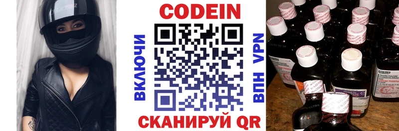 Кодеин напиток Lean (лин)  Оленегорск 