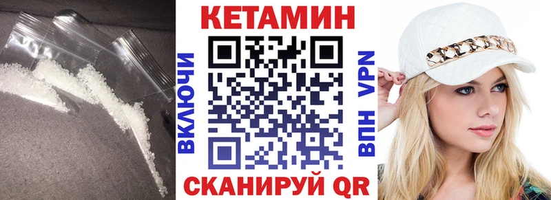 Кетамин VHQ  Оленегорск 